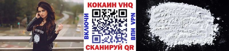 КОКАИН VHQ  Красноуральск 