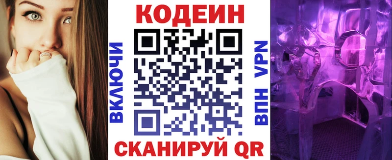 shop какой сайт  Красноуральск  Кодеиновый сироп Lean Purple Drank 