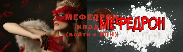 мефедрон мука Балабаново