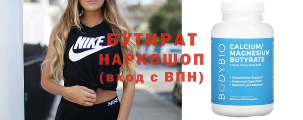 бутират Баксан