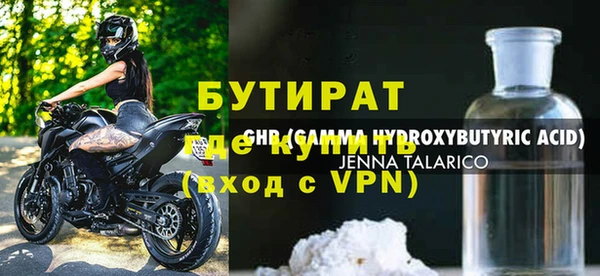 бутират Баксан